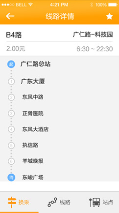 大眾交通服務