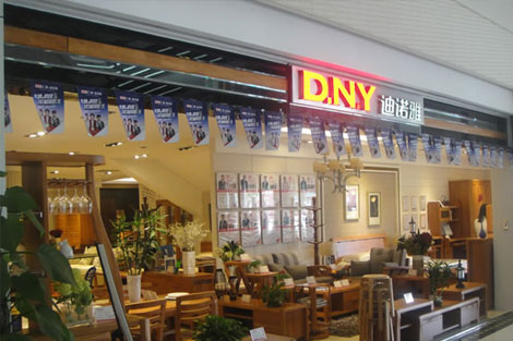 迪諾雅傢俱店